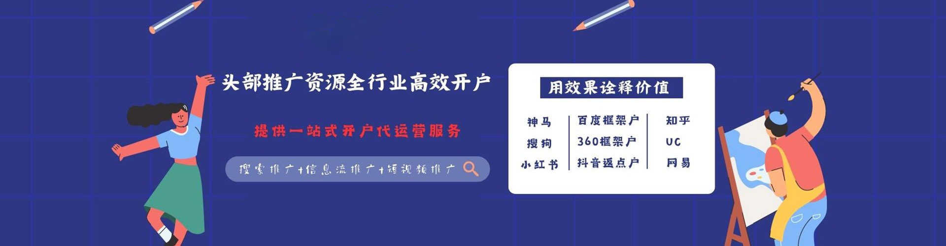 士林百度竞价赚钱