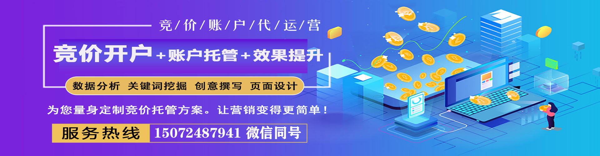 士林信息流运营